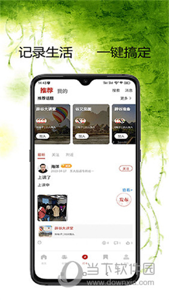 学辟谷