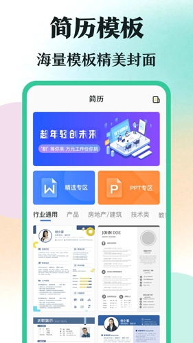 学霸刷题软件