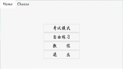 科目二驾考模拟器