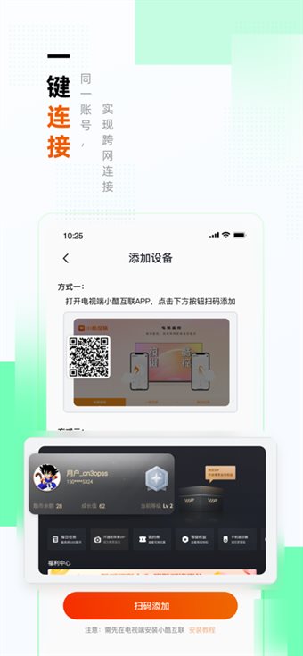 小酷互联