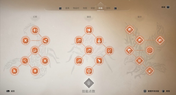 刺客信条幻景通关存档