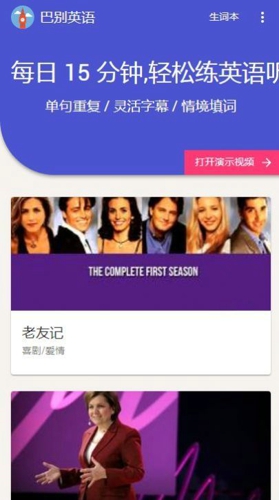巴别英语