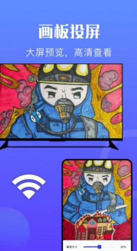 万能无线投屏
