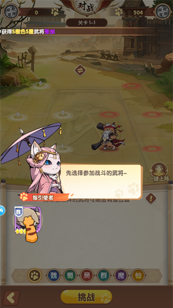 喵之旅