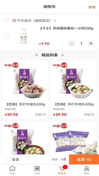 鸿途到家