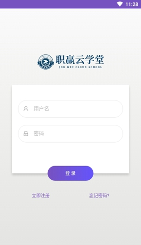 职赢云学堂