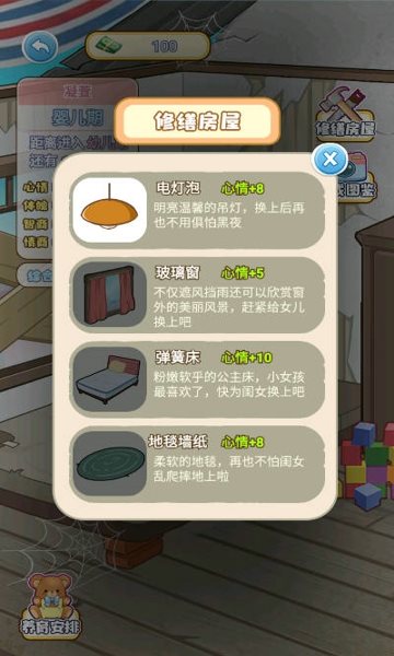 我的养家日记