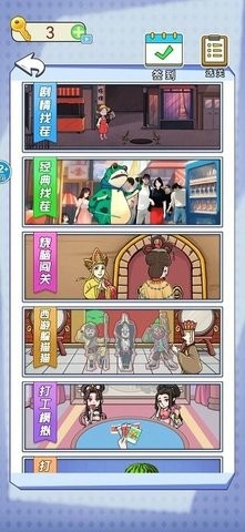 烧脑找茬大师