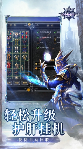 永恒联盟手游