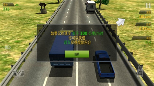 公路飙车