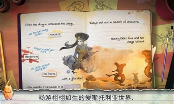失落之语页面之外