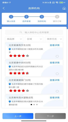 康岁健康