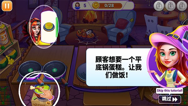 万圣节烹饪
