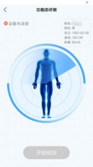 酷睿乐健app