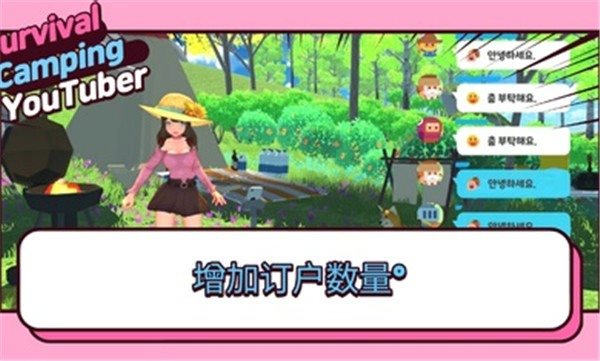 生存露营直播汉化版
