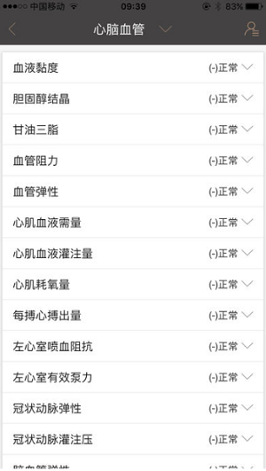酷睿乐健app