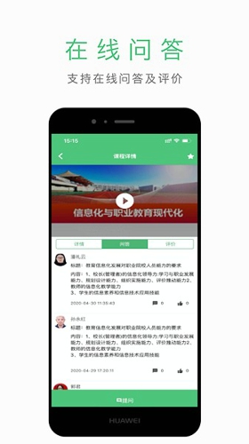智能化同步课堂