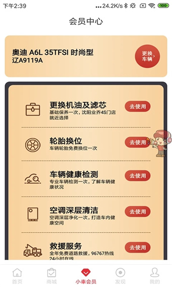 小车乐道