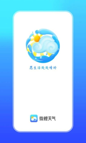 天气万年历