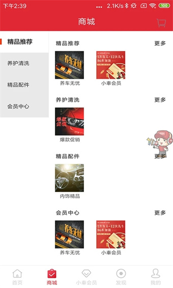 小车乐道