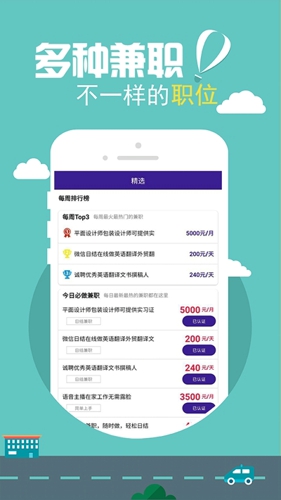 天天直聘