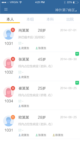 移睿医生
