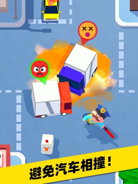 马路指挥家