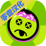 僵尸爆破队中文版