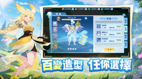 神宠奇缘手游