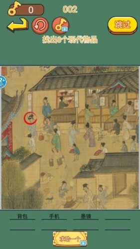 老六来找茬