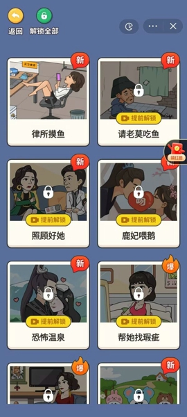 超脑侦探