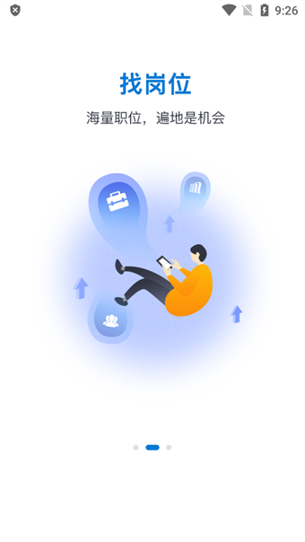 永就业