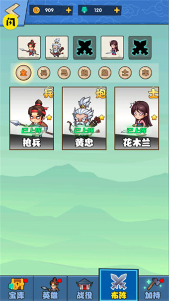 象棋保卫战