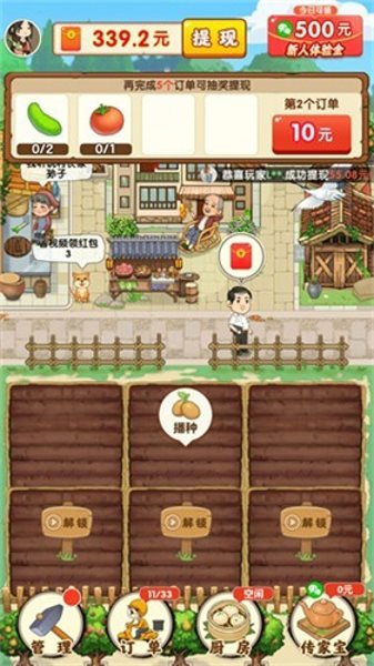 幸福农家院