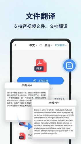 同声翻译器