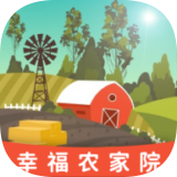 幸福农家院