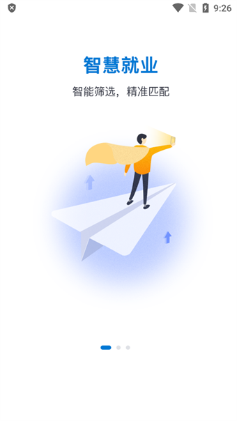 永就业