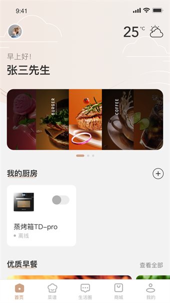 凯度生活家