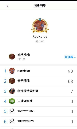 口才训练社