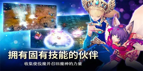 小恶魔养成