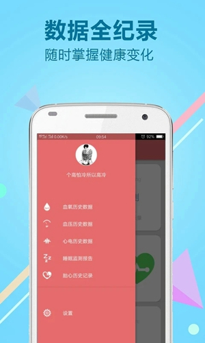 力康医疗app
