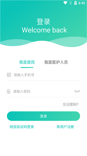 健康睢宁