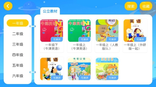 智慧外语app