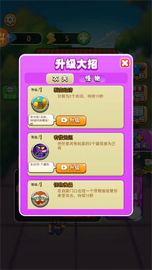 躺平宿舍模拟器