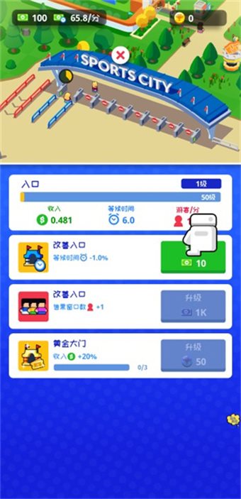 奥运城市模拟器