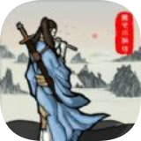 新侠客录