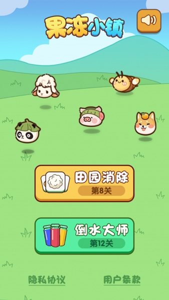 果冻小镇