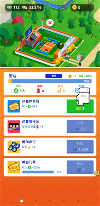 奥运城市模拟器