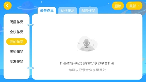 智慧外语app