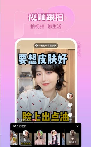 美拍大师
